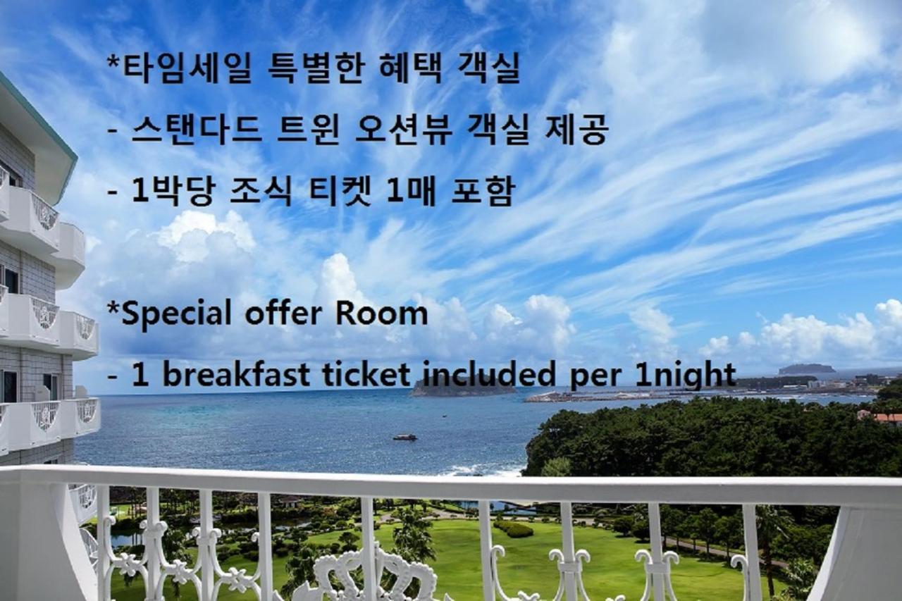 Seogwipo Kal Hotel Εξωτερικό φωτογραφία